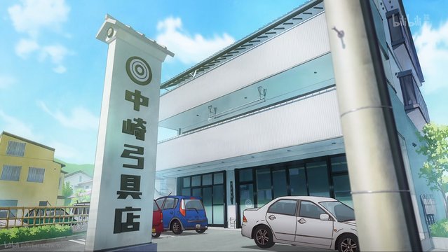 Kyudo Shop
